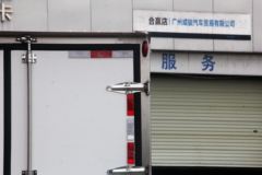 中国重汽HOWO 智相 130马力 4X2 3.8米冷藏车(ZZ5047XLCF3111F145)