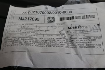 й N5Gп 250 4X2 6.75ײդʽػ(ٱ4.33)()(ZZ5187CCYK511JF1)ͼƬ