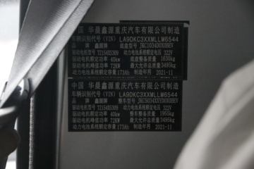 SRM��Դ T50EV 2021�� ��ҵ�� 3.5T 3.6�׵��Ŵ��綯��ʽ΢��55.7kWhͼƬ