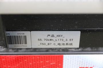 SRM��Դ T50EV 2021�� ��ҵ�� 3.5T 3.6�׵��Ŵ��綯��ʽ΢��55.7kWhͼƬ