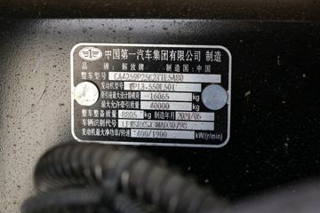 ൺ JH6ؿ 캽2.0 550 6X4 AMTԶǣ(CA4250P25K15T1E5A80)ͼƬ