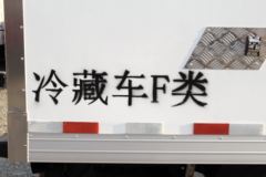 中国重汽HOWO 追梦 130马力 4X2 4.1米冷藏车(国六)(ZZ5047XLCH3315F145)
