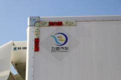 跃进 快运H300 131马力 4X2 4.09米冷藏车(SH5043XLCZFDCWZ2) 跃进 快运H300 131马力 4X2 4.09米冷藏车(SH5043XLCZFDCWZ2)