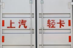 跃进 福星S100Plus 115马力 4.17米单排厢式轻卡(气刹)(SH5043XXYKFDCNZ6)