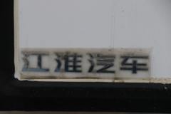 江淮 骏铃V6 冰博士 159马力 4X2 4.015米冷藏车(4.875速比)(HFC5048XLCP31K5C7S) 江淮 骏铃V6 冰博士 159马力 4X2 4.015米冷藏车(4.875速比)(HFC5048XLCP31K5C7S)