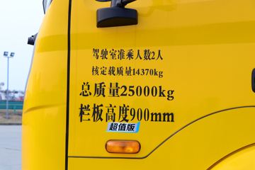 ���� �����A5L ��ֵ�� 270���� 6X4 4.8����ж��(����)(HFC3251P3K3E32S)ͼƬ