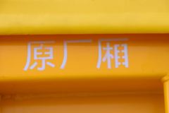 江淮 格尔发A5L 超值版 270马力 6X4 4.8米自卸车(国六)(HFC3251P3K3E32S)