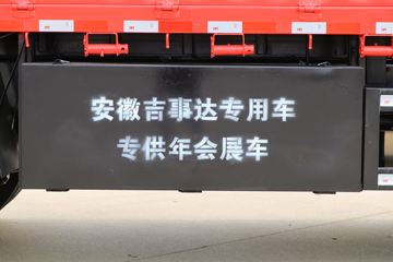 ���� �����A5W�ؿ� �콢�� 490���� 8X4 9.6��AMT�Զ�����դʽ�ػ���(����)(HFC5311CCYP1K5H45CS)ͼƬ