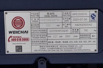 �ൺ��� JH6�ؿ� Pro 350���� 8X4 7.76���������������䳵(������)(ZLJ5312GJBJH6F)ͼƬ