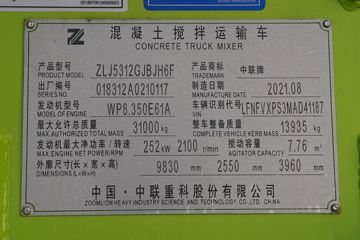 �ൺ��� JH6�ؿ� Pro 350���� 8X4 7.76���������������䳵(������)(ZLJ5312GJBJH6F)ͼƬ