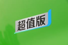 飞越J6 自卸车外观                                                图片