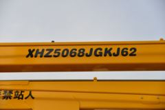 江铃 新款顺达窄体 116马力 4X2 高空作业车(国六)(海伦哲牌)(XHZ5068JGKJ62)