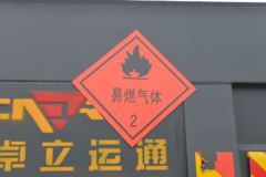 解放 J6F 160马力 4.78米气瓶运输车(国六)(HTW5124TQPCA6)