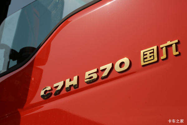 SITRAK C7H ǣɶлȴ ߴ3