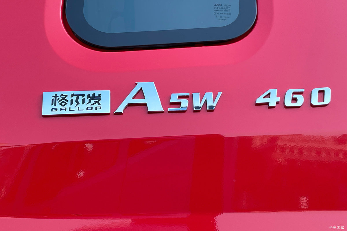  A5Wؿ 460 6X4 Զǣ()(HFC4251P1K7E33YS)                                                