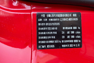  A5Wؿ 460 6X4 Զǣ()(HFC4251P1K7E33YS)ͼƬ
