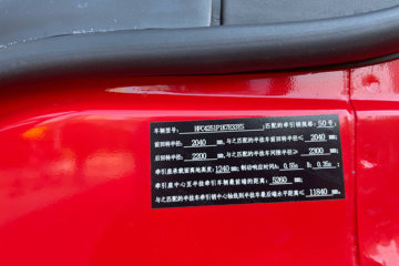  A5Wؿ 460 6X4 Զǣ()(HFC4251P1K7E33YS)ͼƬ