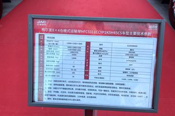 ���� �����A5W�ؿ� �콢�� 490���� 8X4 9.4��AMT�Զ�����դʽ�ػ���(����)(HFC5311CCYP1K5H45CS)ͼƬ