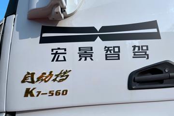 ���� �����K7�ؿ� 560���� 6X4 AMT�Զ���ǣ����(����)(2.64�ٱ�)(HFC4252P1K8E33KS)ͼƬ