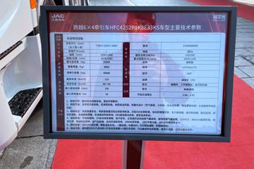 ���� �����K7�ؿ� 560���� 6X4 AMT�Զ���ǣ����(����)(2.64�ٱ�)(HFC4252P1K8E33KS)ͼƬ