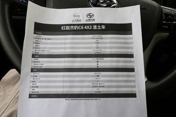  ܱC6 240 4X2 5.8ж()(CQ3317AY05451)ͼƬ