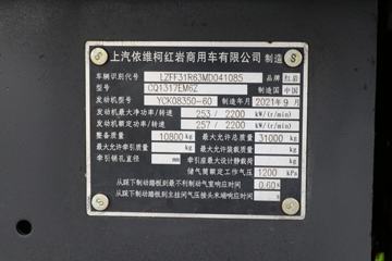 �������� �ܻ�H6 350���� 8X4 �泵��(CQ5317JSQEY08436)ͼƬ