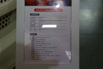 �ൺ��� JK6�п� �캽�� 260���� 4X2 9.75��AMT�Զ�����ʽ�ػ���(����)ͼƬ