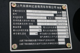 杰豹&nbsp;冷藏车底盘图片