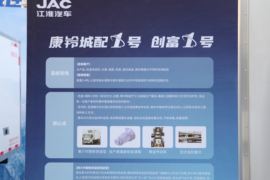 康铃J6&nbsp;冷藏车上装图片