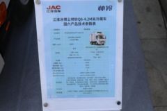 江淮 帅铃Q6 冰博士 160马力 4X2 4.015米冷藏车(国六)(HFC5048XLCP71K2C7S)