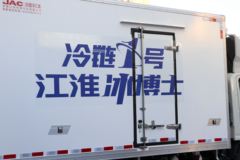 江淮 帅铃Q6 冰博士 160马力 4X2 4.015米冷藏车(国六)(HFC5048XLCP71K2C7S)