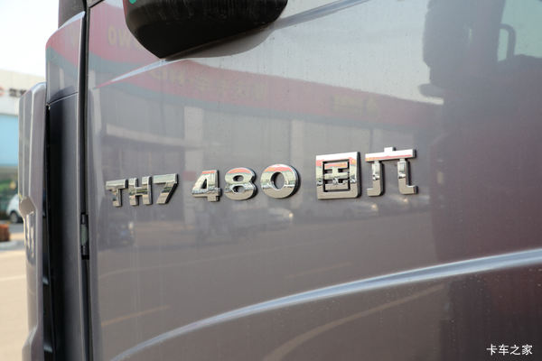 重汽豪沃TH7/ V就是好,购车就到张家口途胜店!