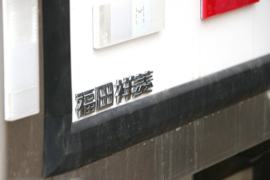 祥菱V1&nbsp;冷藏车上装图片