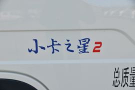小卡之星2 载货车外观                                                图片