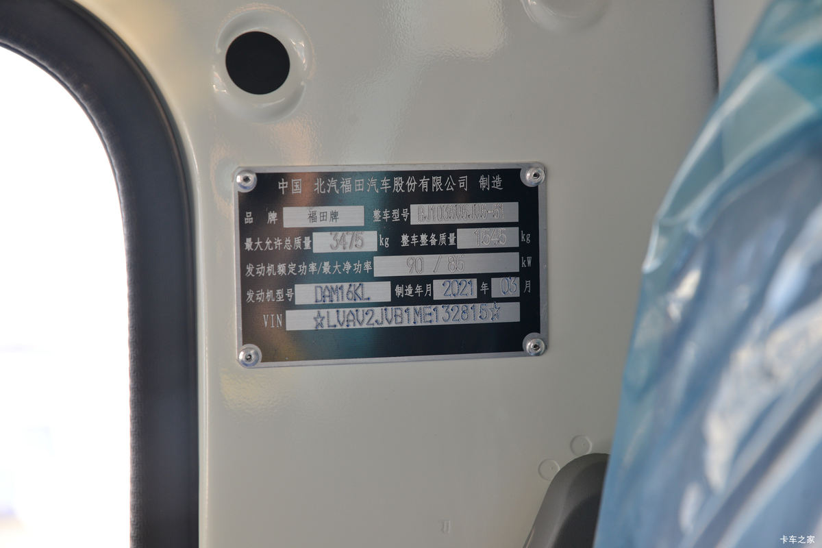 【图】福田时代 小卡之星2 1.6L 122马力 汽油 3.3米单排栏板微卡(国六)(BJ1035V5JV5-51)_实拍图片_1360732 ...