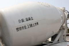 福田瑞沃 大金刚ES5 190马力 4X2 混凝土搅拌运输车(国六)(大力牌)(DLQ5180GJBBJ6)