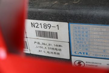 �������ó� ����E9 4.5T 4.15�׵��Ŵ��綯��դʽ�Ῠ(SX5041CCYBEV331G)96.7kWhͼƬ