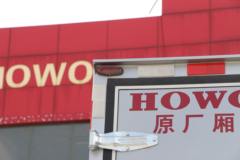 中国重汽HOWO 小帅 130马力 4X2 3.95米单排厢式小卡(液刹)(ZZ5047XXYF3111F145)
