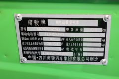 南骏汽车 新祥康 4X2 3.95米纯电动自卸车(NJL3310ZHJBEV)