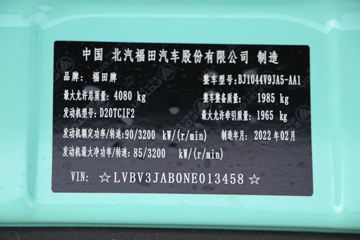 ���� ����M�� 122���� 3.7�׵�������С��(����)(BJ1044V9JA5-AA1)ͼƬ