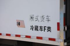 解放 领途 160马力 4X2 4.13米冷藏车(国六)