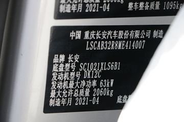 ������Խ �±�T1 1.2L 91���� ���� 2��˫������΢��(SC1021XLS6B1)ͼƬ