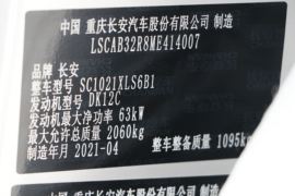 新豹T1 载货车驾驶室                                               图片
