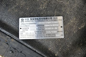 ���� ����������K6-L ��׼�� 160���� 4X2 4.17����س�(����)(4.33�ٱ�)(EQ5041XLC8CD2AC)ͼƬ