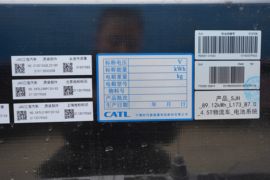 骏铃EV5(原帅铃i5)&nbsp;电动载货车底盘图片