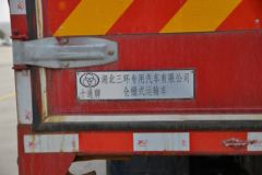 三环十通 昊龙 豪华版 245马力 6X2 6.8米仓栅式载货车(国六)(STQ5251CCYD6)