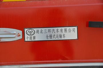 ����ʮͨ ��� ���ʰ� 270���� 8X4 7.2�ײ�դʽ�ػ���(����)(9��)(STQ5319CCYB6)ͼƬ