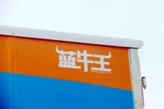 福田 时代领航5 蓝牛王 158马力 4.14米单排厢式轻卡(国六)(BJ5046XXY9JBA-04)