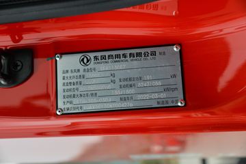 ó KR 260 4X2 6.8ײդʽػ()(DFH5180CCYEX7)ͼƬ
