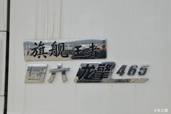 优惠3万 阜阳东贸君腾天龙旗舰KX载货车火热促销中